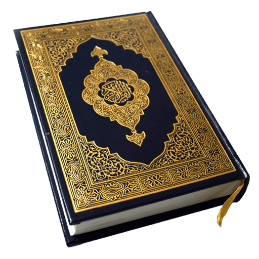 What Is The Holy Quran?