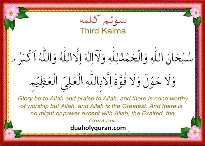 3rd Kalima: