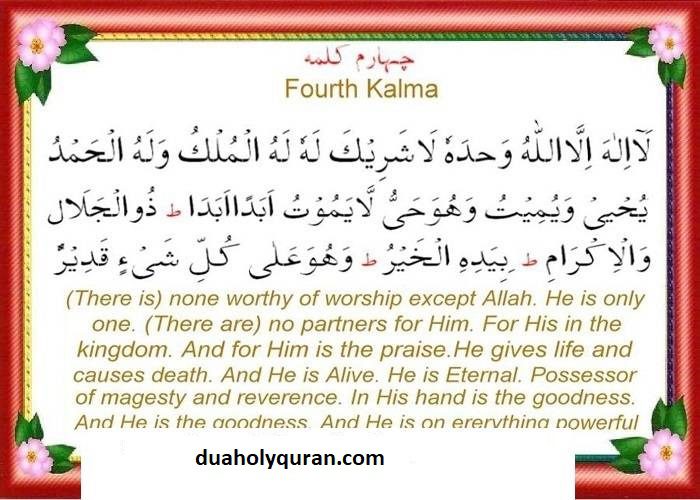 4th Kalima: