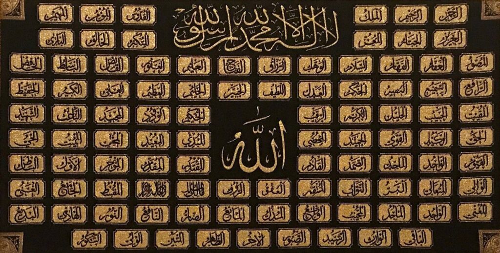 99 Names of Allah| Al Asma ul-Husna