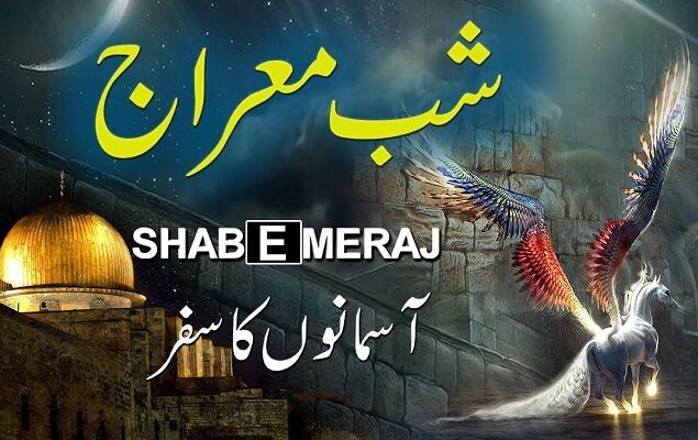 "Shab-e-Meraj Celebration 2024: